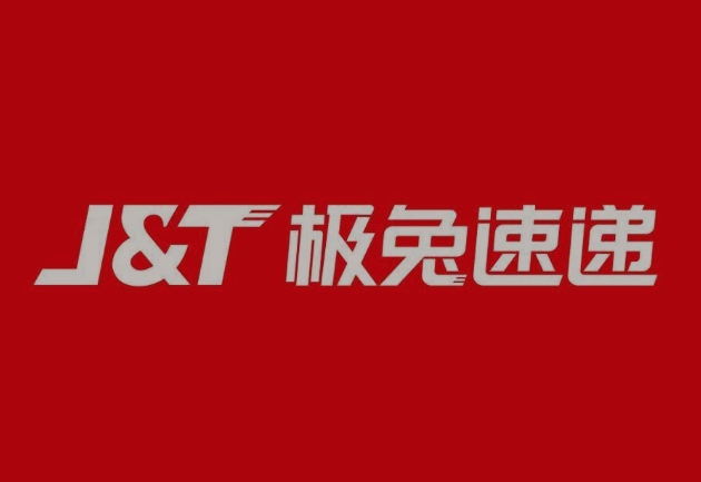 和县极兔快递