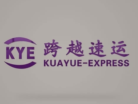 和县跨越快递