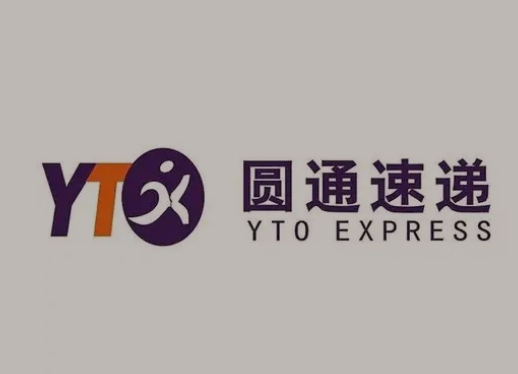和县圆通快递
