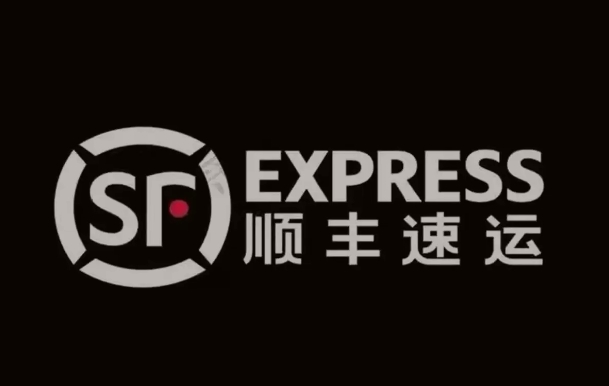 和县顺丰快递